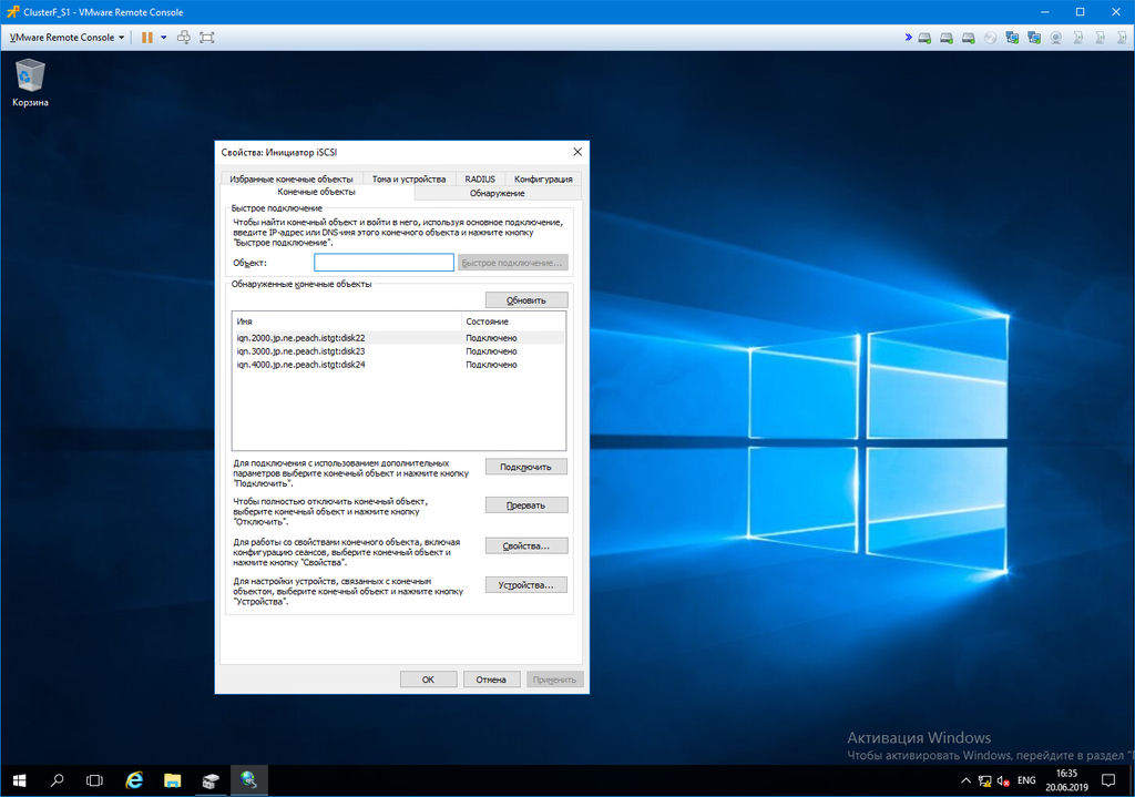 Подключение диска в Windows по iSCSI