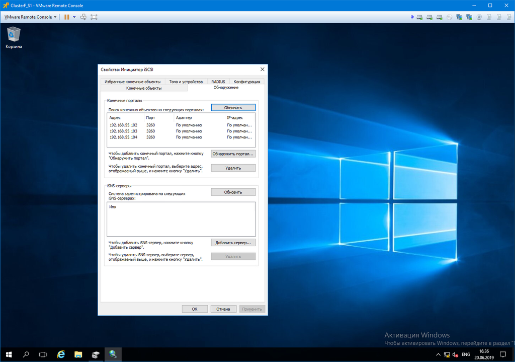 Подключение диска в Windows по iSCSI