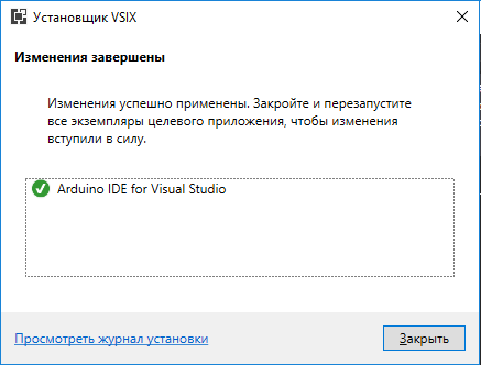 Установка vMicro Visual Studio 2019